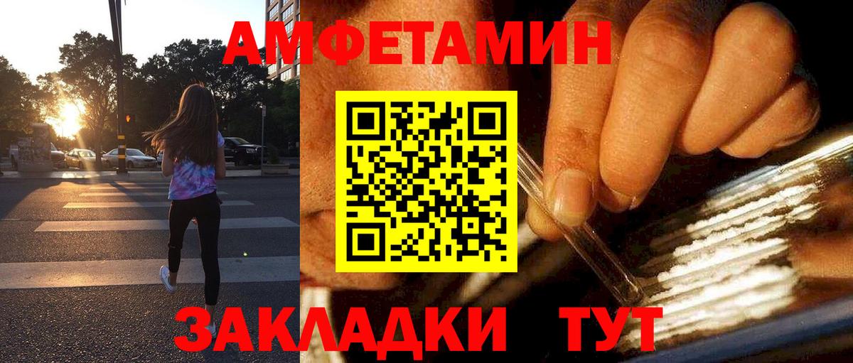 Белгород  АМФЕТАМИН  Амфетамин  Амфетамин Premium  Вход с VPN 
