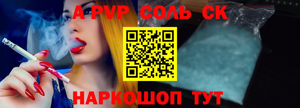 Alpha PVP VHQ Белгород