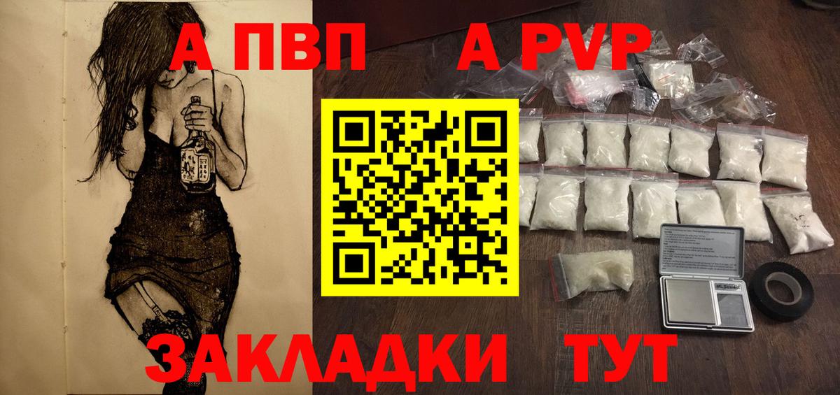 Alfa_PVP Соль  Alpha PVP Crystall  Белгород  Вход с VPN 