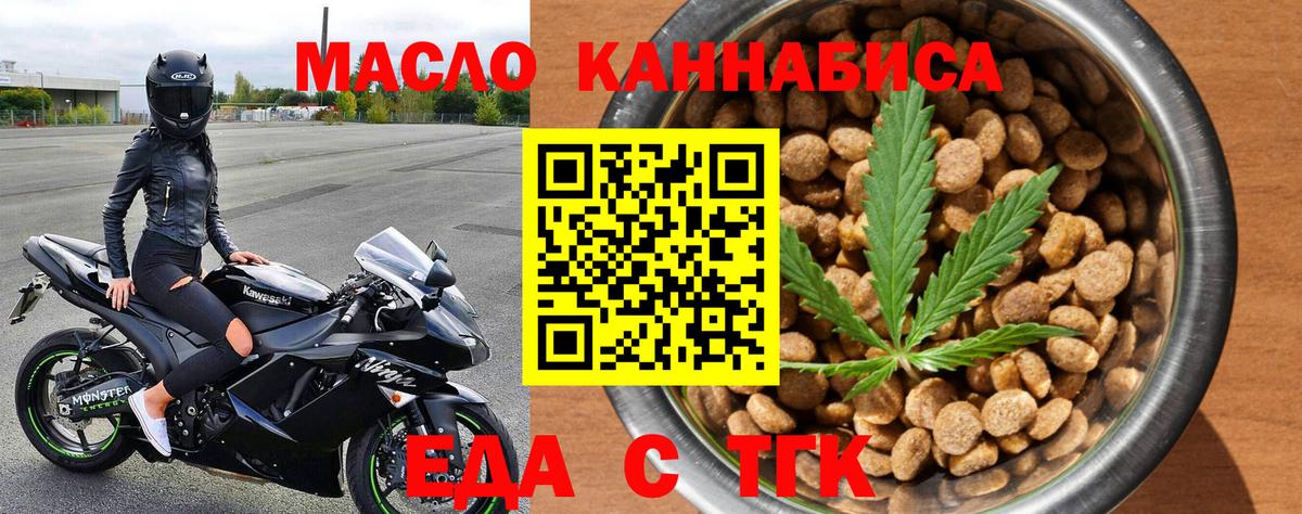 Белгород  Cannafood марихуана  Вход с VPN 