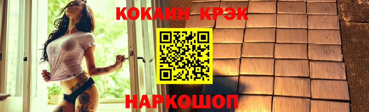 Кокаин  COCAIN 99%  Вход с VPN  Белгород  Кокаин 98% 