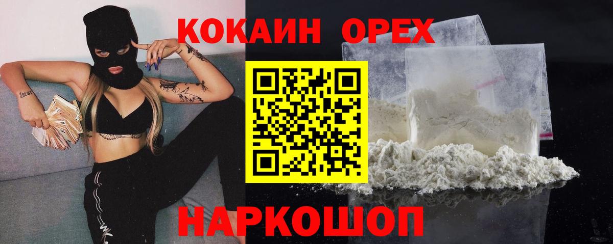 COCAIN Эквадор Белгород