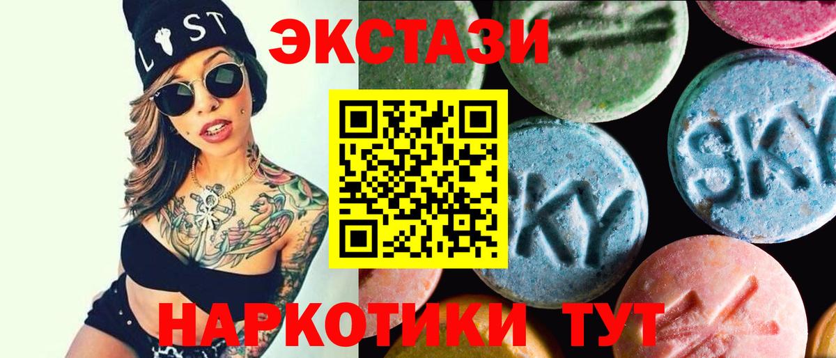 ЭКСТАЗИ 300 mg Белгород