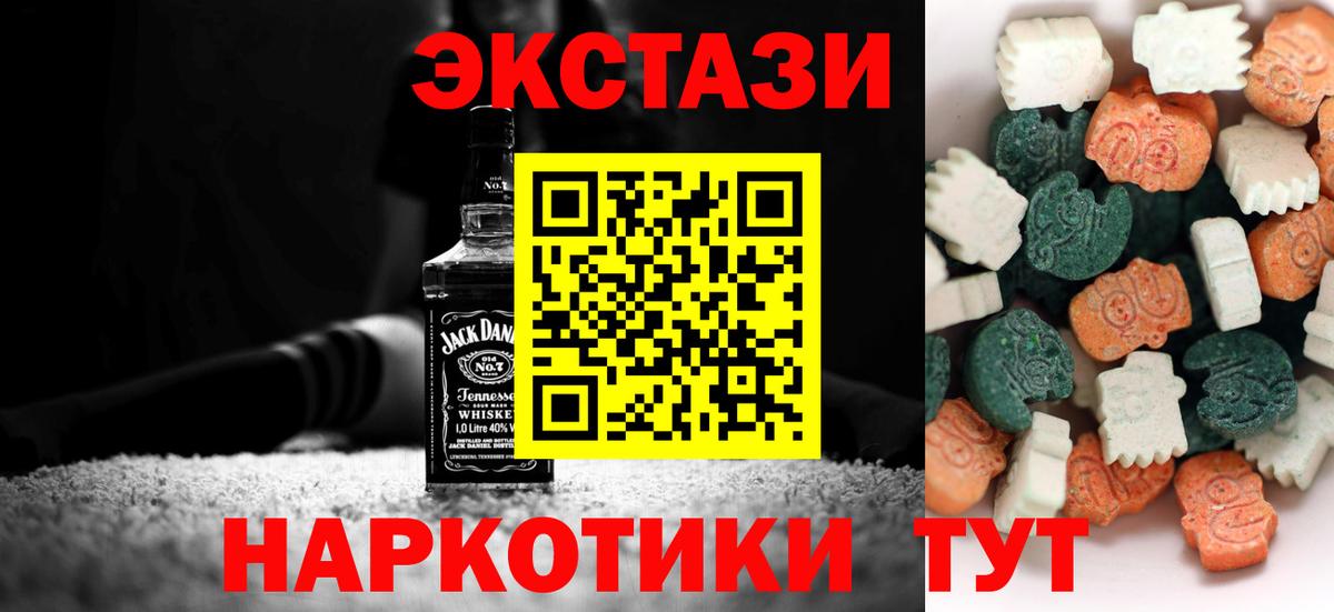 ЭКСТАЗИ Дубай  Экстази Punisher  Белгород  гидра зеркало  Вход с VPN 