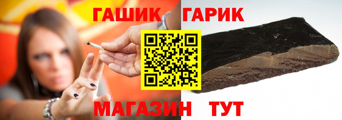 Белгород  Гашиш гарик  ГАШИШ  Вход с VPN 