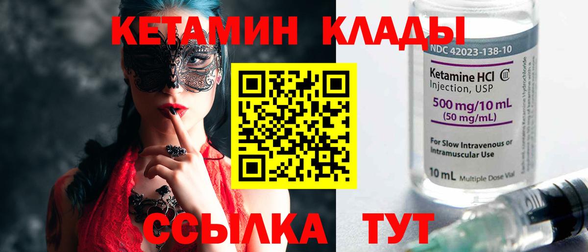 КЕТАМИН ketamine  Вход с VPN  КЕТАМИН ketamine  Белгород 