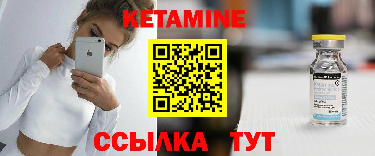 Кетамин ketamine Белгород