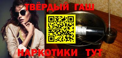 синтетический гашиш Северобайкальск