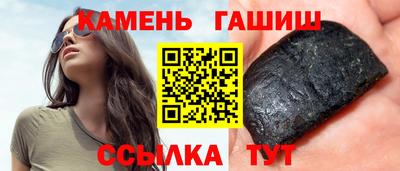 синтетический гашиш Северобайкальск