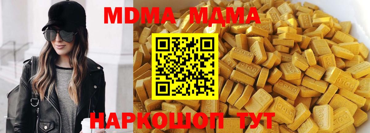 МДМА crystal Белгород