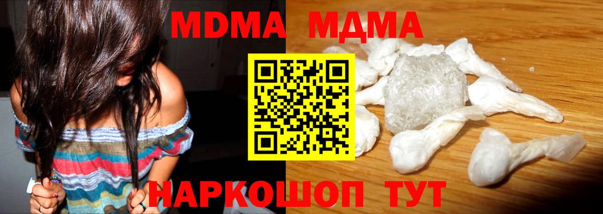 Белгород  MDMA crystal  MDMA молли  Вход с VPN 