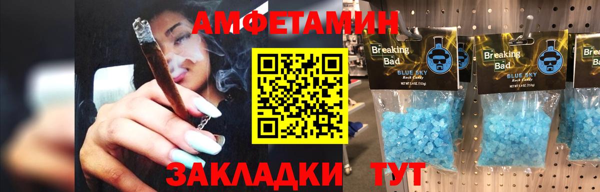 Белгород  МЕТАМФЕТАМИН пудра  Вход с VPN 