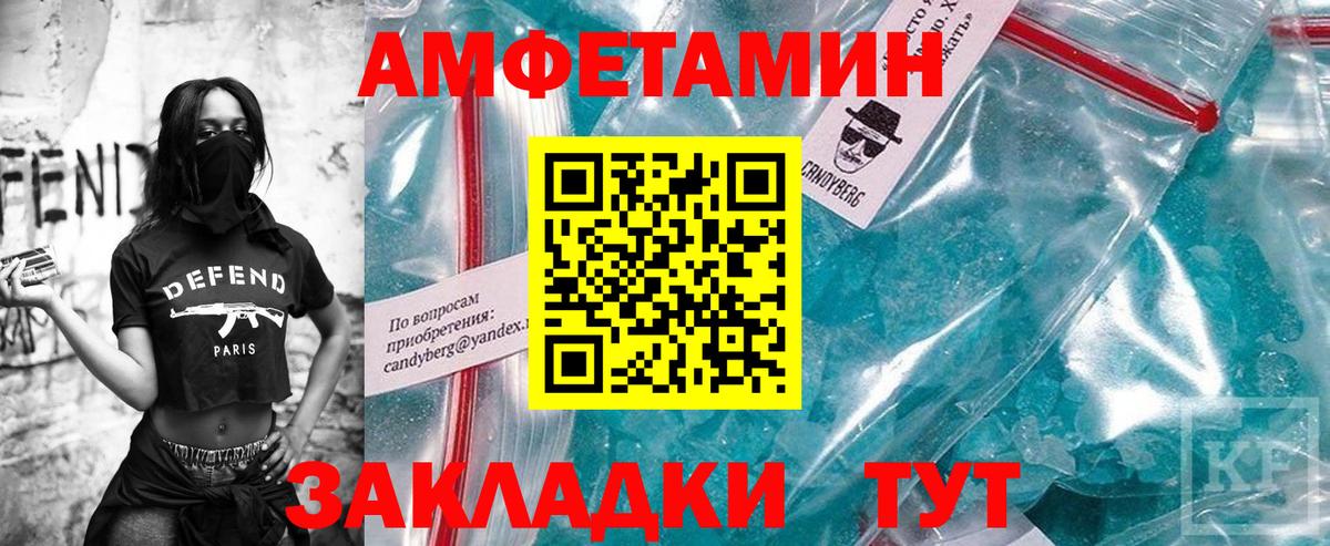 Первитин кристалл Белгород
