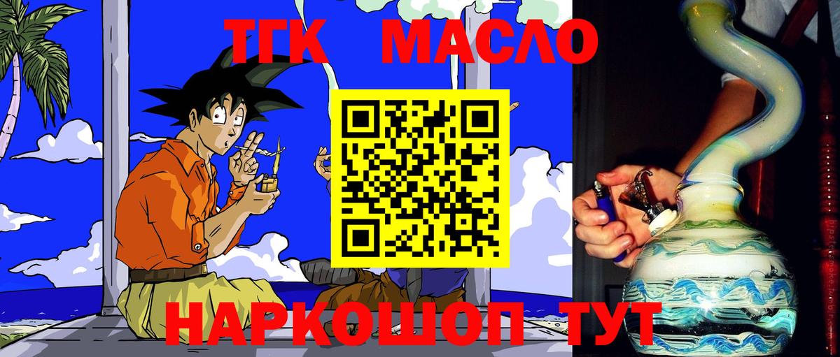ТГК вейп Белгород