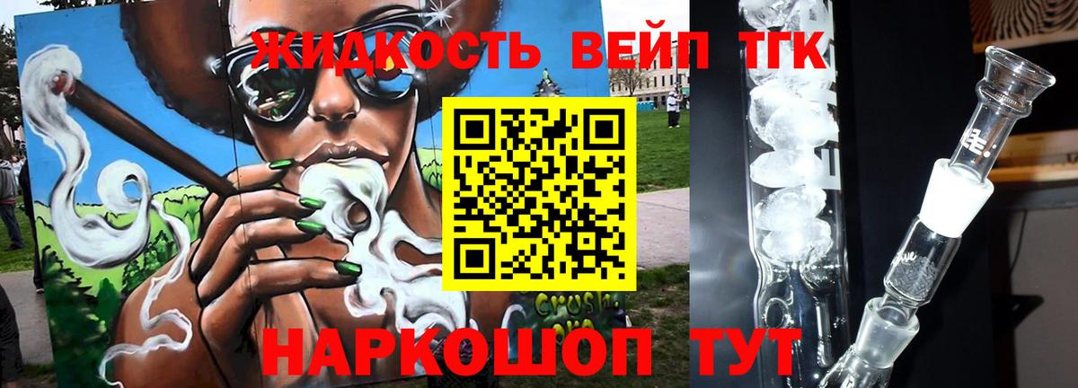 Дистиллят ТГК гашишное масло  Дистиллят ТГК концентрат  Вход с VPN  Белгород 